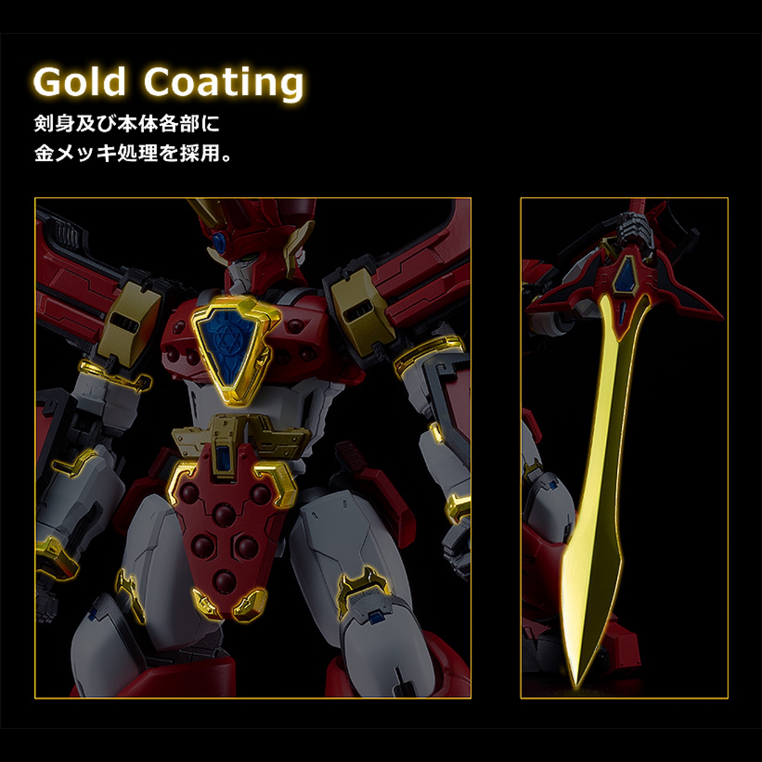 MODEROID King's Style Granzort Gold Edition (re-run)